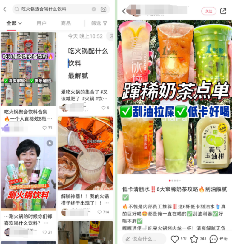 “气泡水+火锅”，是元气森林的销量救星吗？