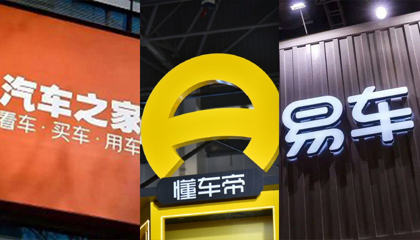 时代变了，“懂车帝们”急寻新活路