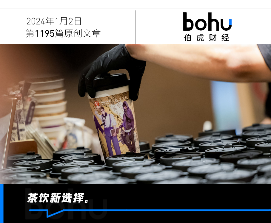 霸王茶姬：内卷当头，新茶饮如何“抄捷径”？