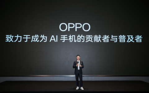 抢跑AI，OPPO勾画手机未来十年新模样