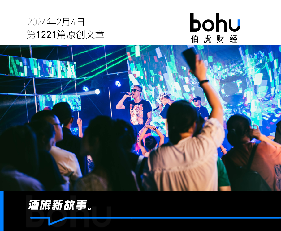 抖音“搅局”酒旅，行业新故事来了？