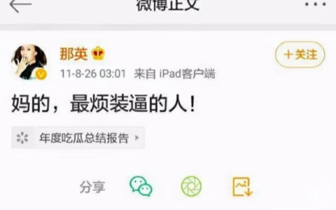 “无主”的热搜有多失控：“只要上过班我们就脏了”？