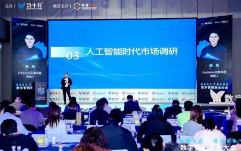 Credamo见数姚凯：人工智能时代市场调研的洞察价值体现