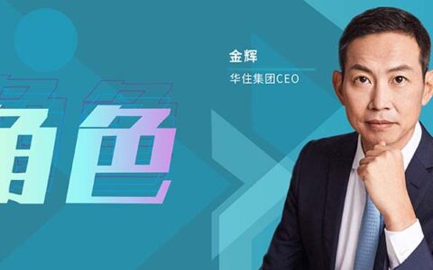 角色 | 金辉：旅游市场高开高走，三四线城市蕴藏更大商机