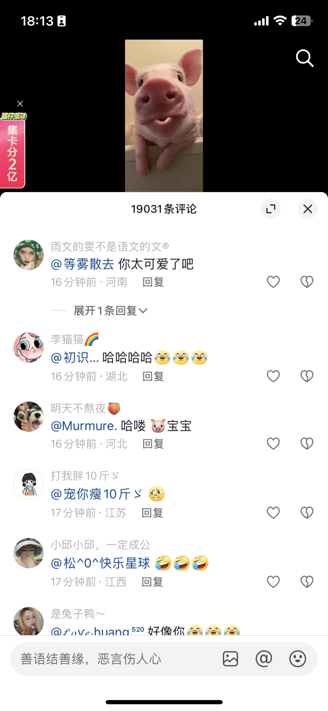 大年三十,抖音“偷袭”腾讯
