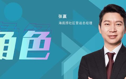 角色 | 张赢：休闲场景多元化给餐饮文旅融合带来更多新机会