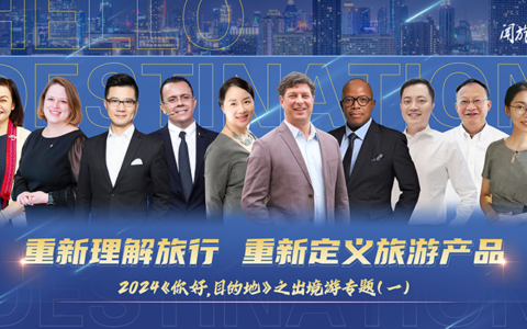 什么才是中国出境游真正的未来？