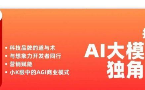 成立10个月估值180亿，拆解90后清华学霸如何实现AI品牌营销的着陆