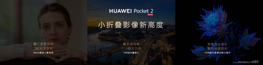 从一步先到步步先，华为确立折叠屏领导地位