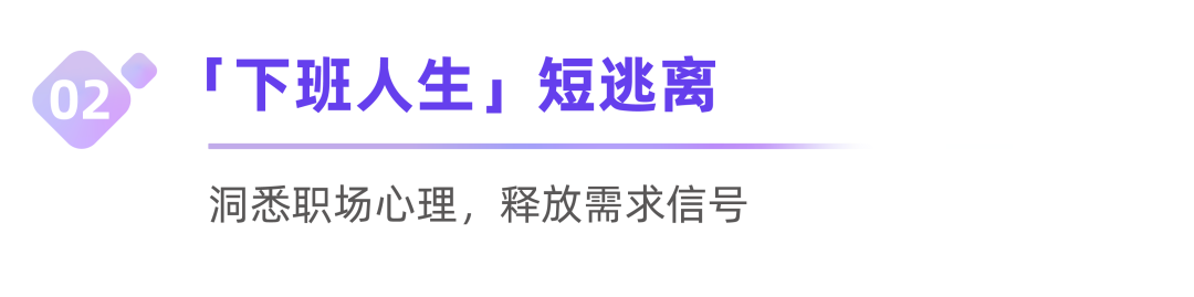 2024年小红书场景营销怎么玩？| 趋势前瞻