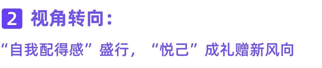 如何成为小红书“最会送礼”的品牌？