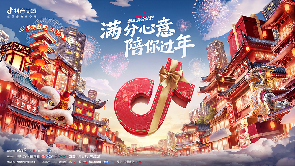 “大氛围营造”与“大曝光策略”，助力抖音和品牌收获流量增量
