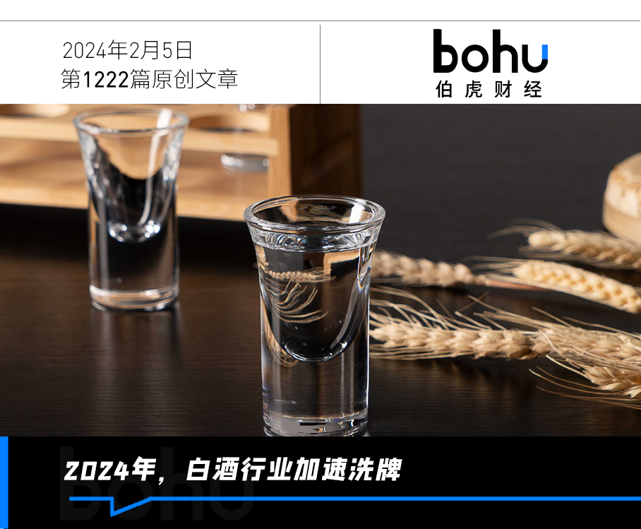 白酒的2023：茅台供不应求，中小酒企加速出局