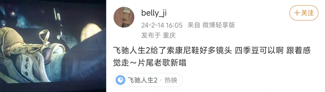 从《飞驰人生2》看索康尼:三进中国,等到了自己的加速时刻