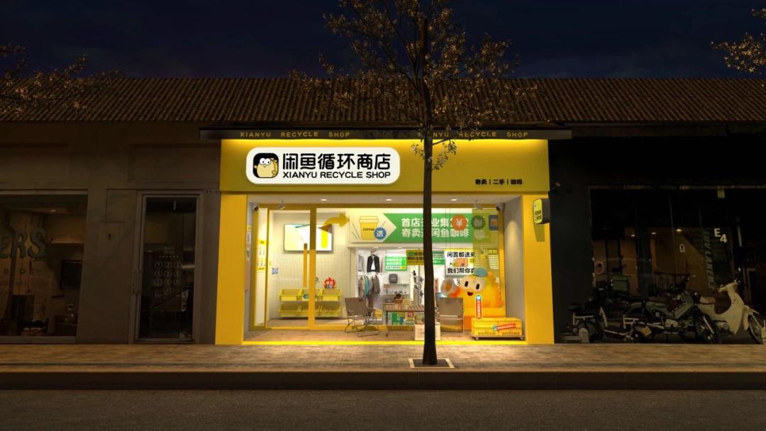 闲鱼进微信，想象力在哪？