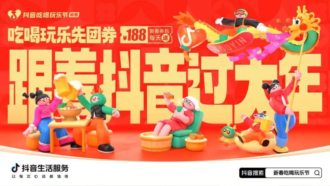 “大氛围营造”与“大曝光策略”，助力抖音和品牌收获流量增量