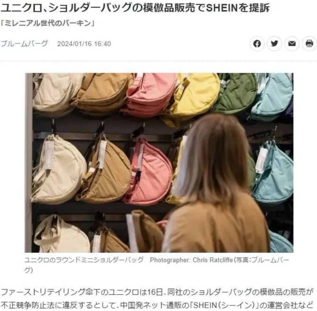 SHEIN上市陷入困境 问题到底出现在哪里？