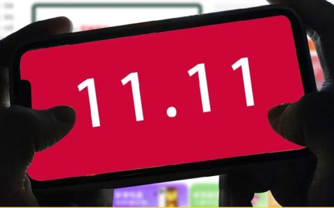 主播被围剿，平台抢低价，双11进入下半场