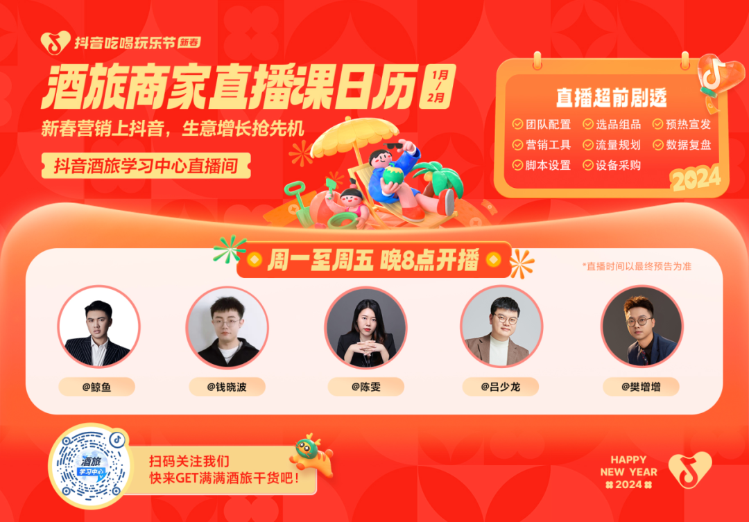 “大氛围营造”与“大曝光策略”，助力抖音和品牌收获流量增量