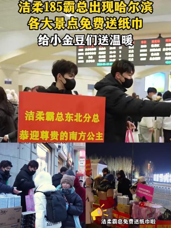 复盘：在“顶流”哈尔滨背后，哪些品牌成功借了“东风”？