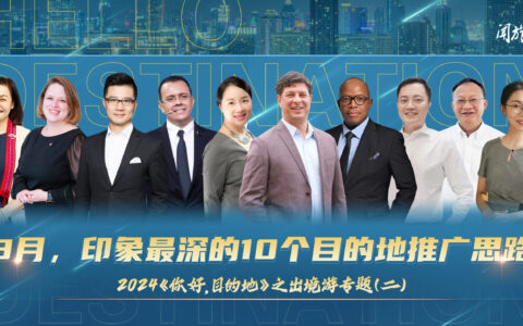 你好，目的地｜3月，印象最深的10个目的地推广思路