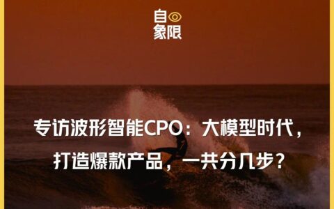 产品经理能否带中国AI突破重围？
