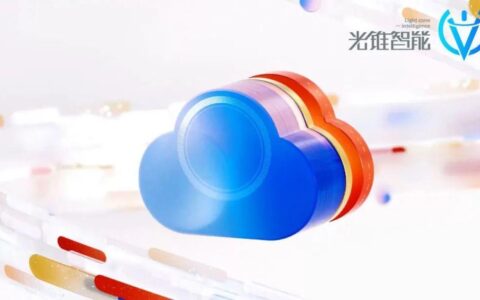 大型政企迈向数智化深水区，如何保障安全用云？