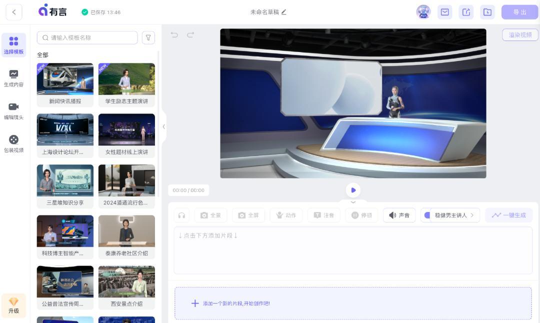 Sora之后，视频生成公司如何生存？| 对话魔珐创始人柴金祥