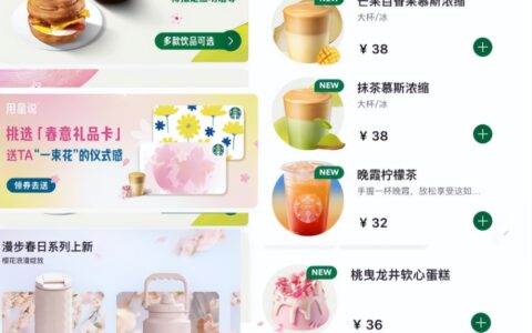 如何撬动春日营销的“流量密码”？饿了么、蕉下、星巴克、喜茶、瑞幸等品牌出奇招