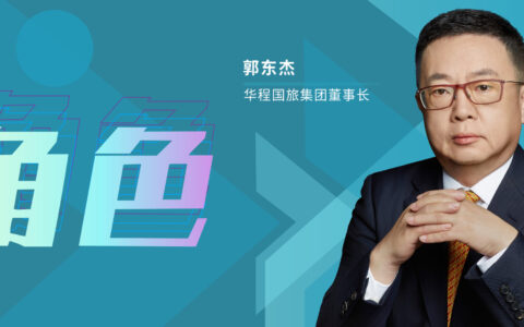 旅行社不可被替代的是创新产品力和有温度的服务