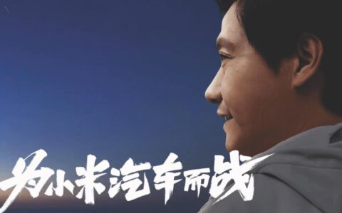 多一家小米汽车多一张“中国新能源方舟 ”的船票