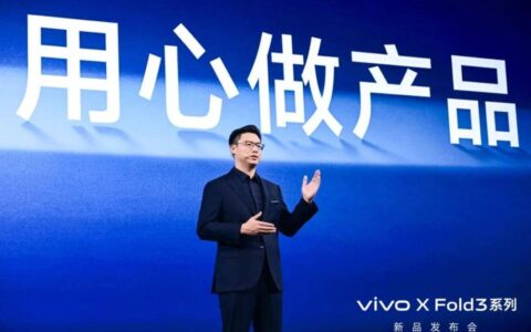 干掉5大阻碍，vivo X Fold3迈向折叠之外