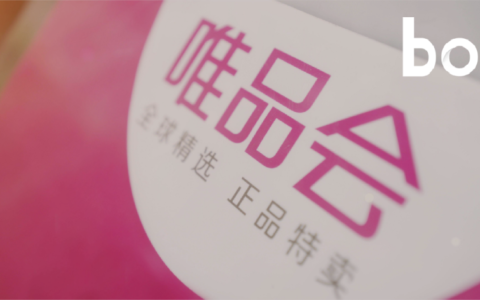 唯品会持续45个季度盈利：垂直电商如何拓宽想象力？