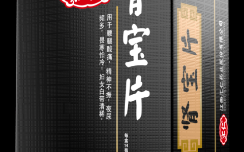 肾宝片——古方精华与科学研发加持下的补肾良方