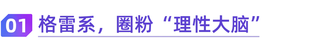 一文读懂小红书用户种草「消费语言」