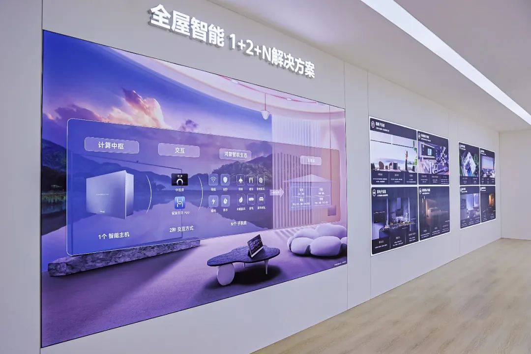 华为用“七特”定义未来家：以空间智能打开产业空间