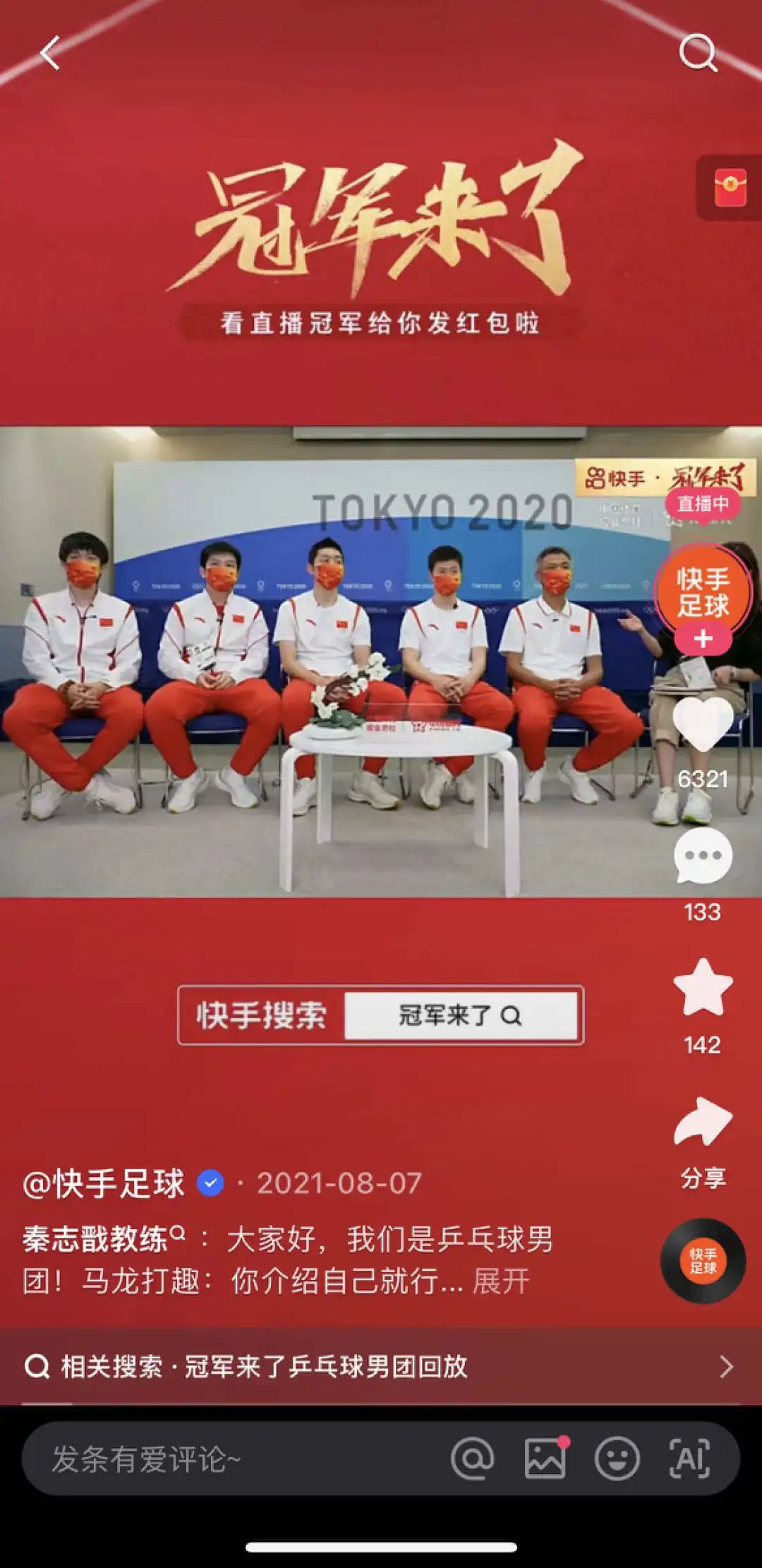 快手平台的创始人是哪里人
