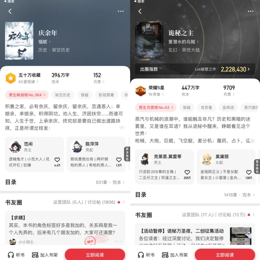 IP孵化“卷”起来，阅文2024年能证明自己吗？