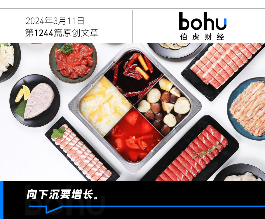 千万门槛费，海底捞谨慎“加盟”