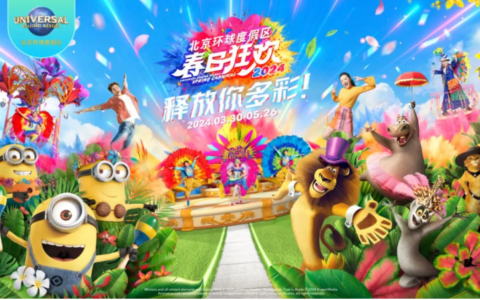 赏花、游园两不误，北京环球度假区开启首个“春日狂欢”