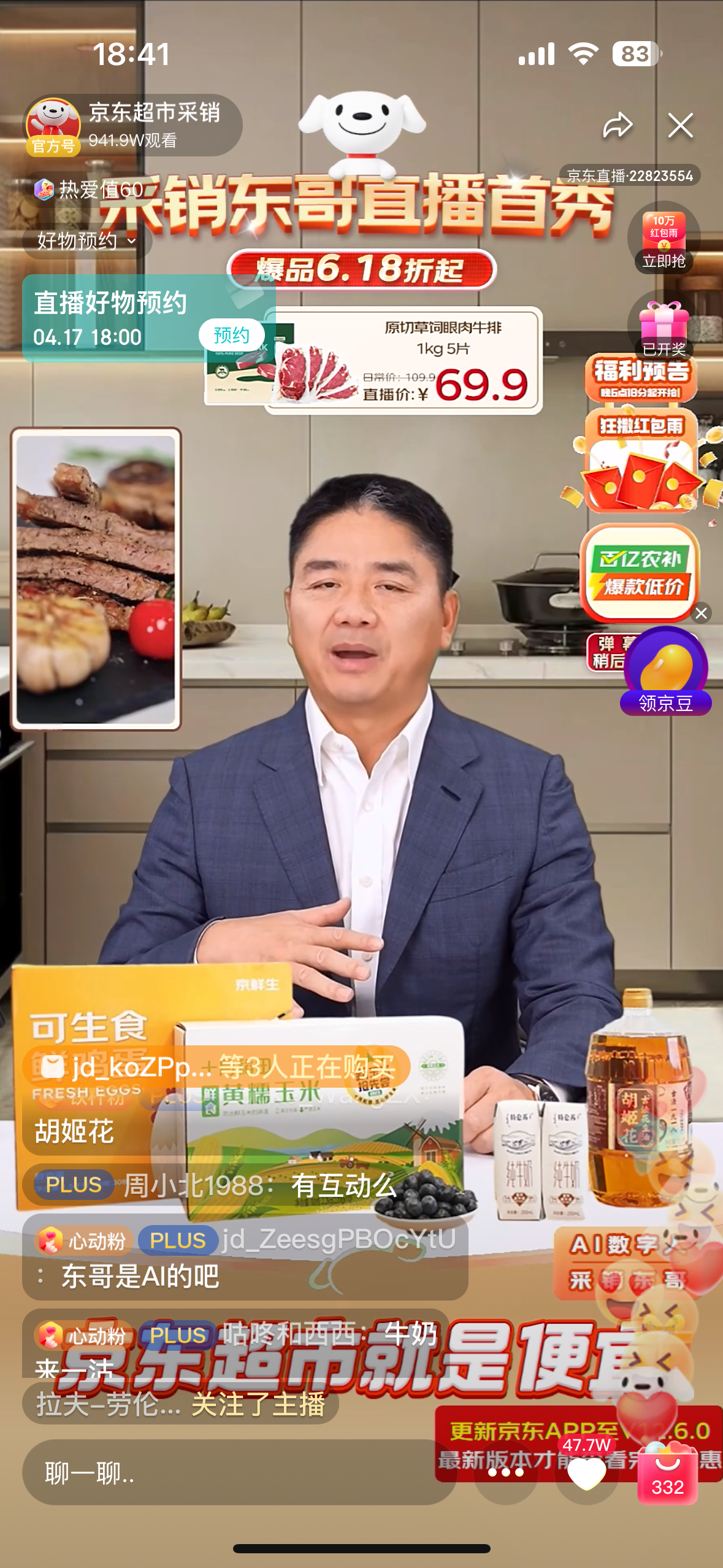 豪掷10亿，请出“AI刘强东”站台，京东直播这次成了？