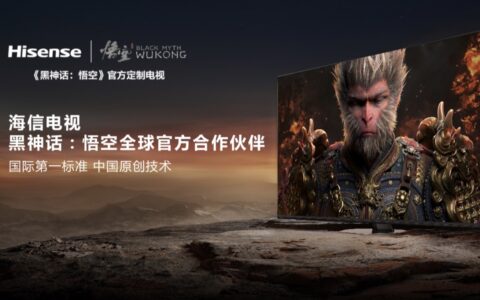 《黑神话：悟空》的显示CP！海信发布定制电视E8N新品