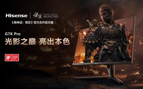 携手《黑神话：悟空》，海信显示器27G7K Pro开售