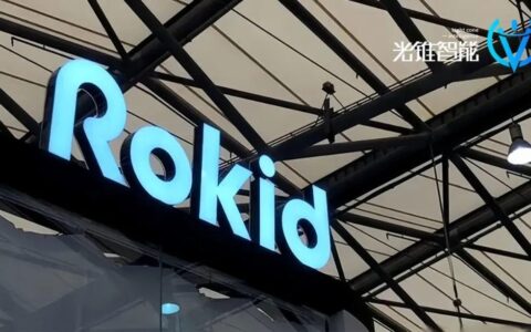 AR爆发的前夜，Rokid站在了门口