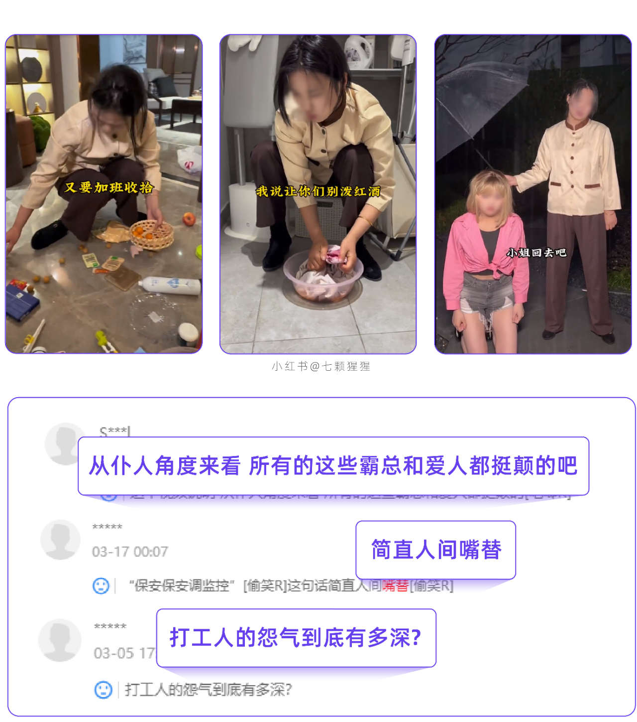 短剧爆款频出，小红书流量密码有何不同？