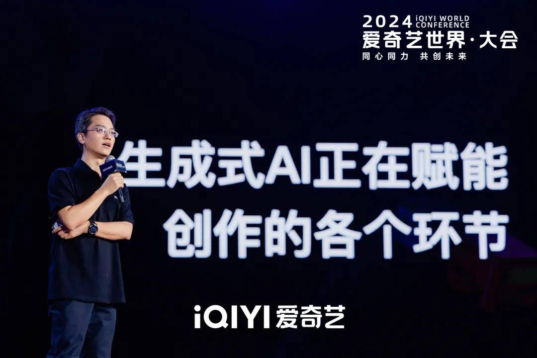 用AI给“高品质”加速，爱奇艺长期主义的又一程