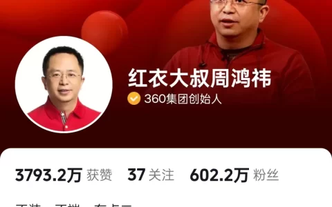 从“红衣教主”转型“红衣大叔”：周鸿祎跨界车圈对品牌营销有什么启示？