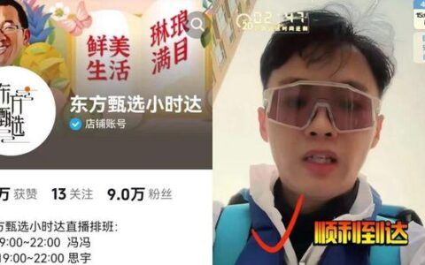 董宇辉越火，俞敏洪越“火”？