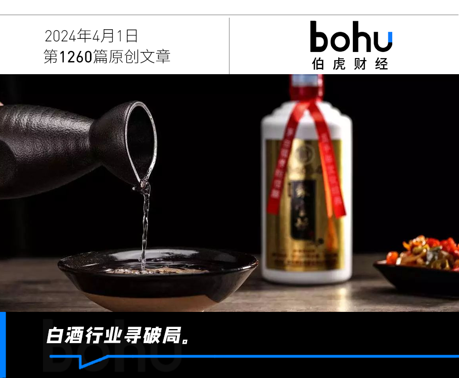 冷清的糖酒会，分化的白酒行业
