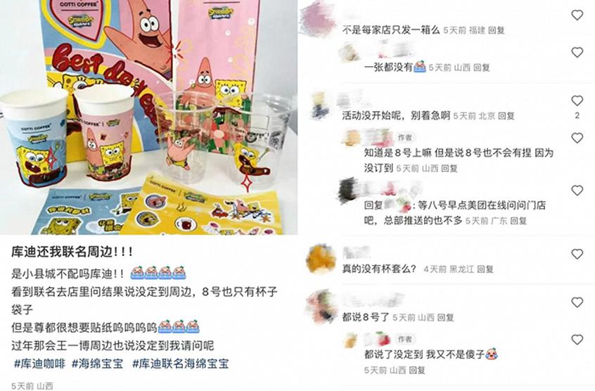 9.9元营销活动，会成库迪的“旺季诅咒”？